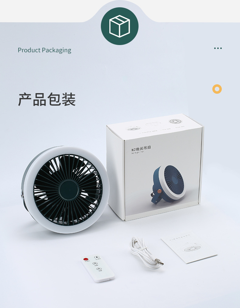 户外清凉新选择 晚阅USB充电便携风扇夜灯一体机体验